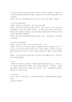 (2025학년도 2학기, 기말과제물, 유아교육기관운영관리, 공통형) 1. 유치원 및 어린이집에서 영유아의 건강관리를 위한 방안에 대해 기술하시오. 2. 본인이 유치원을 설립한다고 했을 때 꼭 알고 있어야 할 내용에 대해 요약, 기술하시오. 3. 지역사회 연계 활동을 계획하고 운영할 때 고려사항을 제시하고,-9