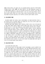 현대사회의 정신장애 치료의 한계와 예방 가능성에 관한 고찰-2