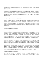 인간과사회 2025년 2학기 방송통신대 기말과제물) 먼저 인간과 사회 교재 제8장 (국가와 시민사회, 민주주의)을 읽은 후, 자본주의와 민주주의 그 리고 시민사회의 관계에 대해서 정리하고, 교재에 설명된 이론이나 개념을 사용하여 현재 한국 에서 발생하는 극단적인 정치 세력의 발호와 갈등을 설명하고,이를 극복할 수 있는 대안에 대해서 서술하시오.-3