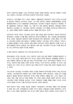 인간과사회 2025년 2학기 방송통신대 기말과제물) 먼저 인간과 사회 교재 제8장 (국가와 시민사회, 민주주의)을 읽은 후, 자본주의와 민주주의 그 리고 시민사회의 관계에 대해서 정리하고, 교재에 설명된 이론이나 개념을 사용하여 현재 한국 에서 발생하는 극단적인 정치 세력의 발호와 갈등을 설명하고,이를 극복할 수 있는 대안에 대해서 서술하시오.-4