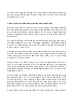 인간과사회 2025년 2학기 방송통신대 기말과제물) 먼저 인간과 사회 교재 제8장 (국가와 시민사회, 민주주의)을 읽은 후, 자본주의와 민주주의 그 리고 시민사회의 관계에 대해서 정리하고, 교재에 설명된 이론이나 개념을 사용하여 현재 한국 에서 발생하는 극단적인 정치 세력의 발호와 갈등을 설명하고,이를 극복할 수 있는 대안에 대해서 서술하시오.-5