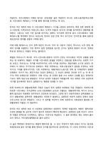 인간과사회 2025년 2학기 방송통신대 기말과제물) 먼저 인간과 사회 교재 제8장 (국가와 시민사회, 민주주의)을 읽은 후, 자본주의와 민주주의 그 리고 시민사회의 관계에 대해서 정리하고, 교재에 설명된 이론이나 개념을 사용하여 현재 한국 에서 발생하는 극단적인 정치 세력의 발호와 갈등을 설명하고,이를 극복할 수 있는 대안에 대해서 서술하시오.-6