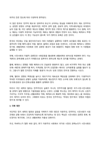 인간과사회 2025년 2학기 방송통신대 기말과제물) 먼저 인간과 사회 교재 제8장 (국가와 시민사회, 민주주의)을 읽은 후, 자본주의와 민주주의 그 리고 시민사회의 관계에 대해서 정리하고, 교재에 설명된 이론이나 개념을 사용하여 현재 한국 에서 발생하는 극단적인 정치 세력의 발호와 갈등을 설명하고,이를 극복할 수 있는 대안에 대해서 서술하시오.-7