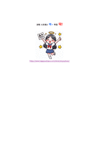 인간과사회 2025년 2학기 방송통신대 기말과제물) 먼저 인간과 사회 교재 제8장 (국가와 시민사회, 민주주의)을 읽은 후, 자본주의와 민주주의 그 리고 시민사회의 관계에 대해서 정리하고, 교재에 설명된 이론이나 개념을 사용하여 현재 한국 에서 발생하는 극단적인 정치 세력의 발호와 갈등을 설명하고,이를 극복할 수 있는 대안에 대해서 서술하시오.-9