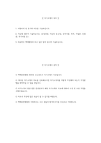 (백제종합병원 자기소개서) 2026년 백제종합병원 간호사 자소서 백제종합병원 간호사 지원동기 백제종합병원 자소서 백제종합병원 간호사 자기소개서-2