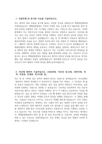 (백제종합병원 자기소개서) 2026년 백제종합병원 간호사 자소서 백제종합병원 간호사 지원동기 백제종합병원 자소서 백제종합병원 간호사 자기소개서-3