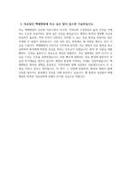 (백제종합병원 자기소개서) 2026년 백제종합병원 간호사 자소서 백제종합병원 간호사 지원동기 백제종합병원 자소서 백제종합병원 간호사 자기소개서-4