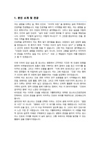 가톨릭대학교 임상간호대학원 호스피스간호전공 합격 학업계획서-2