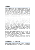 가톨릭대학교 임상간호대학원 호스피스간호전공 합격 학업계획서-3