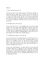 가톨릭대학교 임상간호대학원 호스피스간호전공 합격 학업계획서-4