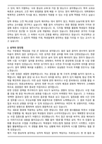 부산대학교 교육대학원 한문교육전공 학업계획서-2