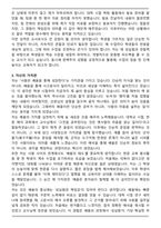 부산대학교 교육대학원 한문교육전공 학업계획서-3