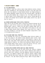 [강력추천] 2026년 안전관리자 최신 3개년 면접 기출질문 & 모범답안 100선-3