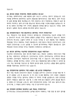 [강력추천] 2026년 안전관리자 최신 3개년 면접 기출질문 & 모범답안 100선-4