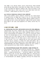 [강력추천] 2026년 안전관리자 최신 3개년 면접 기출질문 & 모범답안 100선-5