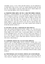 [강력추천] 2026년 안전관리자 최신 3개년 면접 기출질문 & 모범답안 100선-6