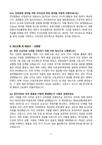 [강력추천] 2026년 안전관리자 최신 3개년 면접 기출질문 & 모범답안 100선-9