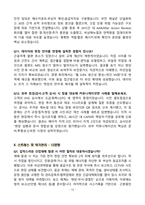 [강력추천] 2026년 안전관리자 최신 3개년 면접 기출질문 & 모범답안 100선-12