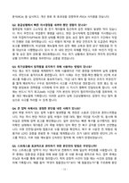 [강력추천] 2026년 안전관리자 최신 3개년 면접 기출질문 & 모범답안 100선-13