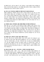 [강력추천] 2026년 안전관리자 최신 3개년 면접 기출질문 & 모범답안 100선-14
