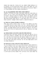 [강력추천] 2026년 안전관리자 최신 3개년 면접 기출질문 & 모범답안 100선-17