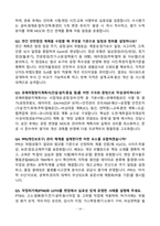 [강력추천] 2026년 안전관리자 최신 3개년 면접 기출질문 & 모범답안 100선-19