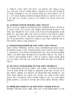 [강력추천] 2026년 안전관리자 최신 3개년 면접 기출질문 & 모범답안 100선-20