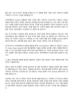2025 네이버파이낸셜 Android App 개발(네이버페이 신입) 자기소개서와 면접-2