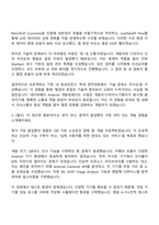 2025 네이버파이낸셜 Android App 개발(네이버페이 신입) 자기소개서와 면접-3