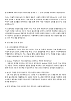 2025 네이버파이낸셜 Android App 개발(네이버페이 신입) 자기소개서와 면접-4