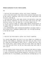 현대홈쇼핑 글로벌_재경 자기소개서 지원서와 2025면접-1