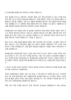현대홈쇼핑 글로벌_재경 자기소개서 지원서와 2025면접-2