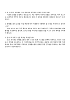 현대홈쇼핑 글로벌_재경 자기소개서 지원서와 2025면접-6
