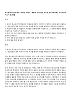 중소벤처기업진흥공단 2025년 하반기 체험형 인턴(일반_수도권_경기지역본부) 자기소개서 자소서 및 면접-1