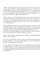 중소벤처기업진흥공단 2025년 하반기 체험형 인턴(일반_수도권_경기지역본부) 자기소개서 자소서 및 면접-2