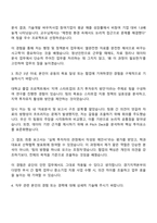 중소벤처기업진흥공단 2025년 하반기 체험형 인턴(일반_수도권_경기지역본부) 자기소개서 자소서 및 면접-3