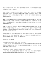중소벤처기업진흥공단 2025년 하반기 체험형 인턴(일반_수도권_경기지역본부) 자기소개서 자소서 및 면접-4