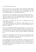 IBK투자증권 본사(운영) 자소서와 2025면접-2