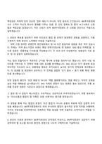 IBK투자증권 본사(운영) 자소서와 2025면접-3