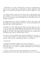 IBK투자증권 본사(운영) 자소서와 2025면접-4