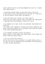 IBK투자증권 본사(운영) 자소서와 2025면접-5