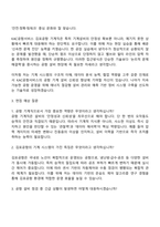 2025 KAC공항서비스 김포공항_기계 자기소개서 지원서와 면접자료-3