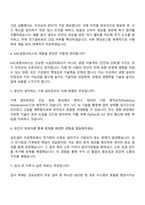 2025 KAC공항서비스 김포공항_기계 자기소개서 지원서와 면접자료-4