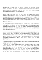 KAC공항서비스 김포공항_미화 자기소개서-2