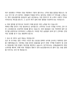 KAC공항서비스 김포공항_미화 자기소개서-5