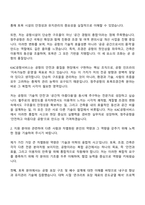 2025 KAC공항서비스 청주공항(토목조경건축) 자기소개서 자소서 및 면접질문-2
