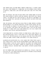 2025 KAC공항서비스 청주공항(토목조경건축) 자기소개서 자소서 및 면접질문-3