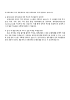 2025 KAC공항서비스 청주공항(토목조경건축) 자기소개서 자소서 및 면접질문-5