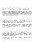 KAC공항서비스 청주공항 미화카트 자기소개서-2