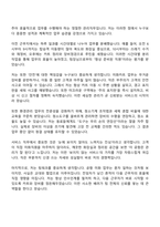 KAC공항서비스 청주공항 미화카트 자기소개서-3